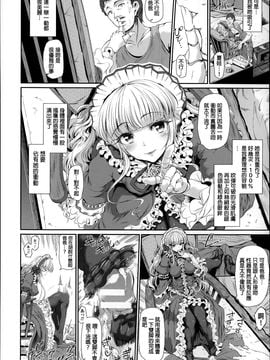 [すずはねすず] 魔獣浄化少女ウテア_161