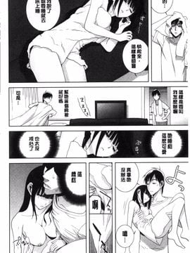 [志乃武丹英] 義理なら兄妹恋愛してもいいよね_011