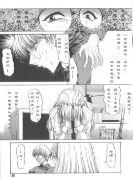 [鬼ノ仁] 不純異性交遊_122