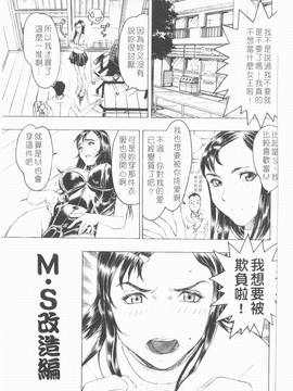[ビューティ・ヘア] 妖淫鎧_048