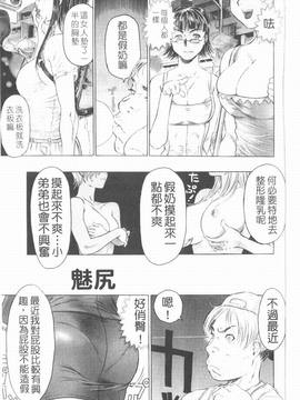 [ビューティ・ヘア] 妖淫鎧_064