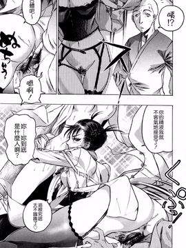 [ビューティ・ヘア] 蓮美ちゃんの淫罪_054