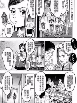 [ビューティ・ヘア] 蓮美ちゃんの淫罪_185