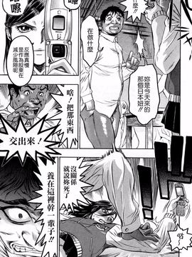 [ビューティ・ヘア] 蓮美ちゃんの淫罪_199