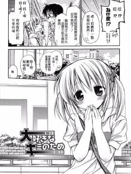 [Rico] はちゅえち_009