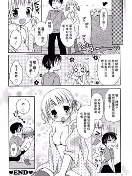 [Rico] はちゅえち_043