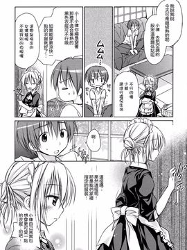 [Rico] はちゅえち_131