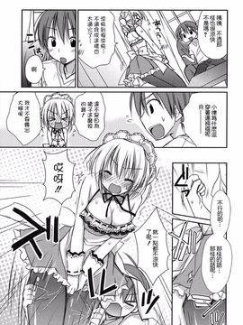 [Rico] はちゅえち_134