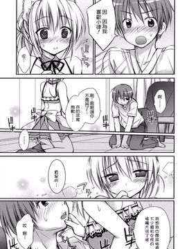 [Rico] はちゅえち_136