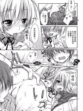 [Rico] はちゅえち_138