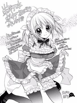 [Rico] はちゅえち_182