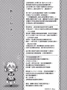 [Rico] はちゅえち_188
