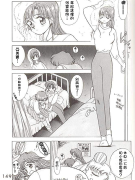 第四本[BLACK DOG(黒犬獣)] HEAVEN'S DOOR (セーラームーン) [網上打飛機個人漢化]_lovedeluxe4_11