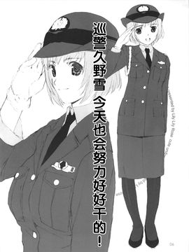 [LilyLilyRose (みぶなつき)] (C72) cute uniform vol. 02 (オリジナル) [中]_006
