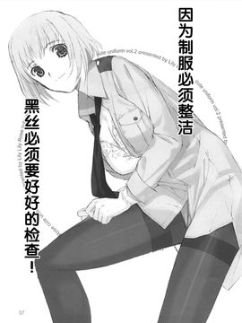 [LilyLilyRose (みぶなつき)] (C72) cute uniform vol. 02 (オリジナル) [中]_007