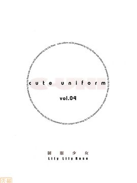 [LilyLilyRose (みぶなつき)] (C78) cute uniform vol. 04 (オリジナル) [中]_MHH_D_018_030