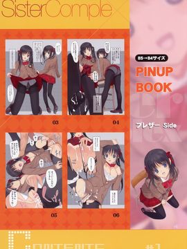 [LilyLilyRose (みぶなつき)] (C81) Sister Complex (オリジナル) [中]_006