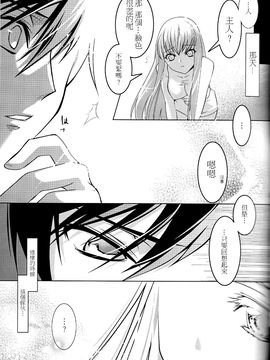 [CREAYUS (嵐月)] (COMIC1☆3) Black Noise (コードギアス 反逆のルルーシュ) [中]_08