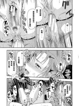 [柚木N’] 椎葉さんのウラの顔。_016