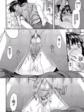 [柚木N’] 椎葉さんのウラの顔。_067