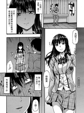 [柚木N’] 椎葉さんのウラの顔。_116