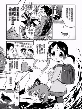 [魔訶不思議] I DOLL_097