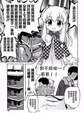 [魔訶不思議] I DOLL_099