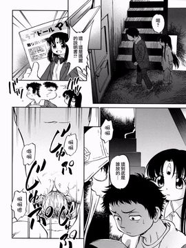 [魔訶不思議] I DOLL_100