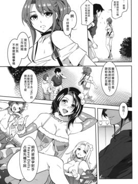 [同人誌] [無毒漢化組] (C89) おいでよ!水龍敬ランド the3rdDay_016