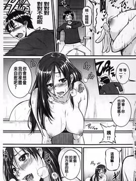[とんのすけ] 愛便器 隣の絶倫お姉さん_006