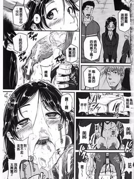 [とんのすけ] 愛便器 隣の絶倫お姉さん_130
