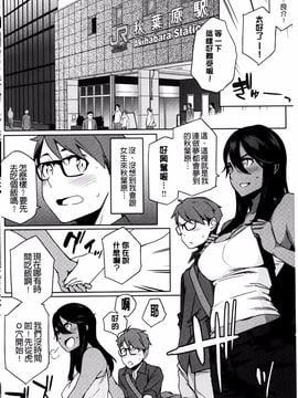 [ゆりかわ] ナツ恋オタガール_011