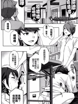 [ゆりかわ] ナツ恋オタガール_120
