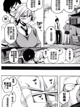 [ゆりかわ] ナツ恋オタガール_182