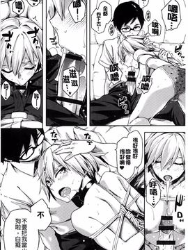 [ゆりかわ] ナツ恋オタガール_189