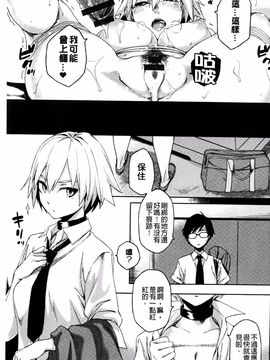 [ゆりかわ] ナツ恋オタガール_196