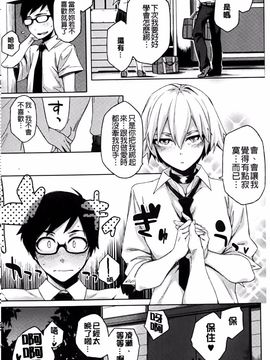 [ゆりかわ] ナツ恋オタガール_197