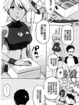 [ゆりかわ] ナツ恋オタガール_198