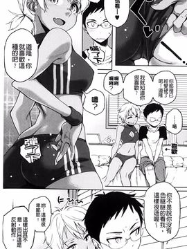 [ゆりかわ] ナツ恋オタガール_200