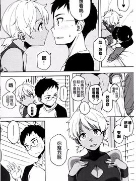 [ゆりかわ] ナツ恋オタガール_201
