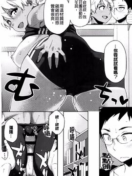 [ゆりかわ] ナツ恋オタガール_204