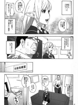 [666PROTECT (甚六)] (C89) 転校生JKエルフー放課後調教授課ー (オリジナル)_06