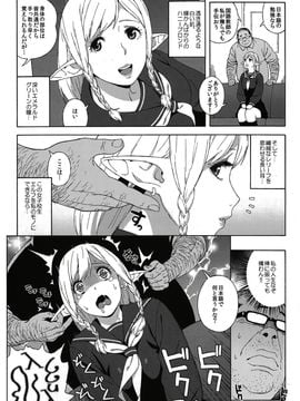 [666PROTECT (甚六)] (C89) 転校生JKエルフー放課後調教授課ー (オリジナル)_07