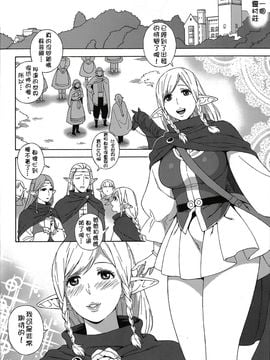 [666PROTECT (甚六)] (C89) 転校生JKエルフー放課後調教授課ー (オリジナル) [中]_03