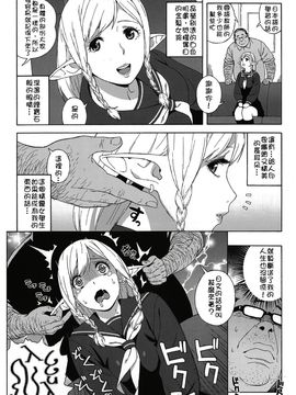 [666PROTECT (甚六)] (C89) 転校生JKエルフー放課後調教授課ー (オリジナル) [中]_07