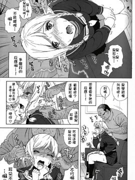 [666PROTECT (甚六)] (C89) 転校生JKエルフー放課後調教授課ー (オリジナル) [中]_08