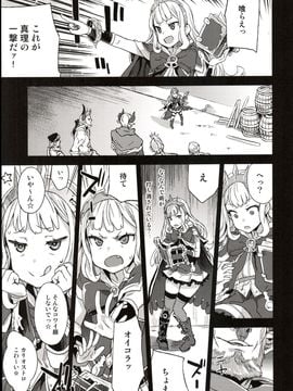[Fatalpulse (朝凪)] (C89) Victim Girls 20 THE COLLAPSE OF CAGLIOSTRO (グランブルーファンタジー)_04