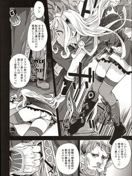 [Fatalpulse (朝凪)] (C89) Victim Girls 20 THE COLLAPSE OF CAGLIOSTRO (グランブルーファンタジー)_05