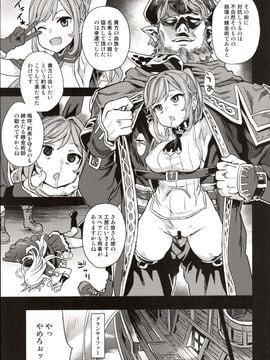 [Fatalpulse (朝凪)] (C89) Victim Girls 20 THE COLLAPSE OF CAGLIOSTRO (グランブルーファンタジー)_06