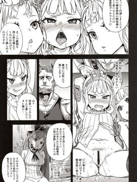 [Fatalpulse (朝凪)] (C89) Victim Girls 20 THE COLLAPSE OF CAGLIOSTRO (グランブルーファンタジー)_10